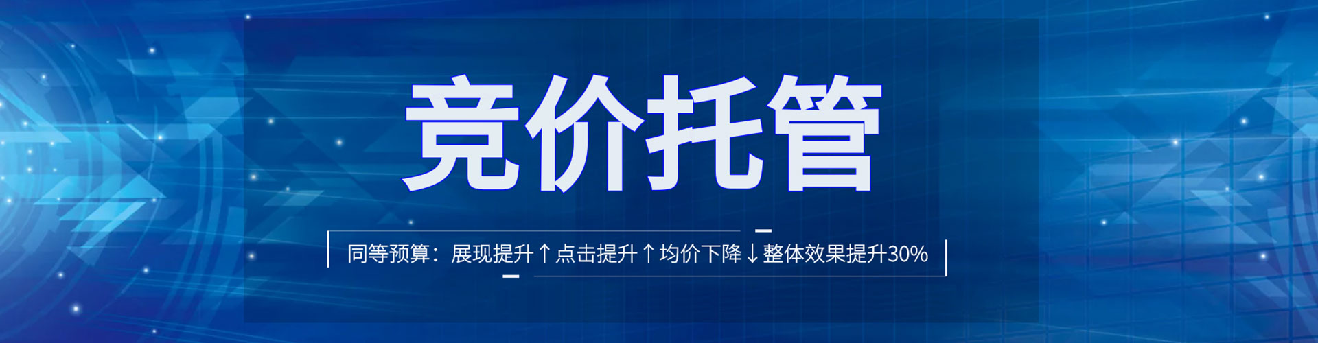 来宾信息流竞价